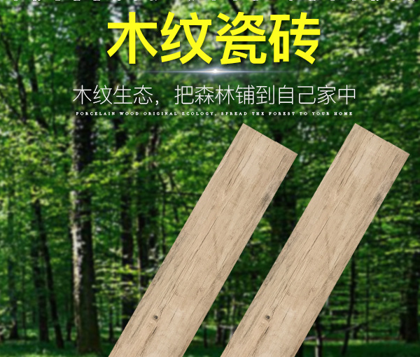 木紋磚 (2).png